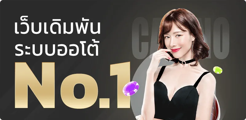 TGS888 ทางเข้าเว็บตรง VIP สมัครง่าย ฝากถอนออโต้ 2026