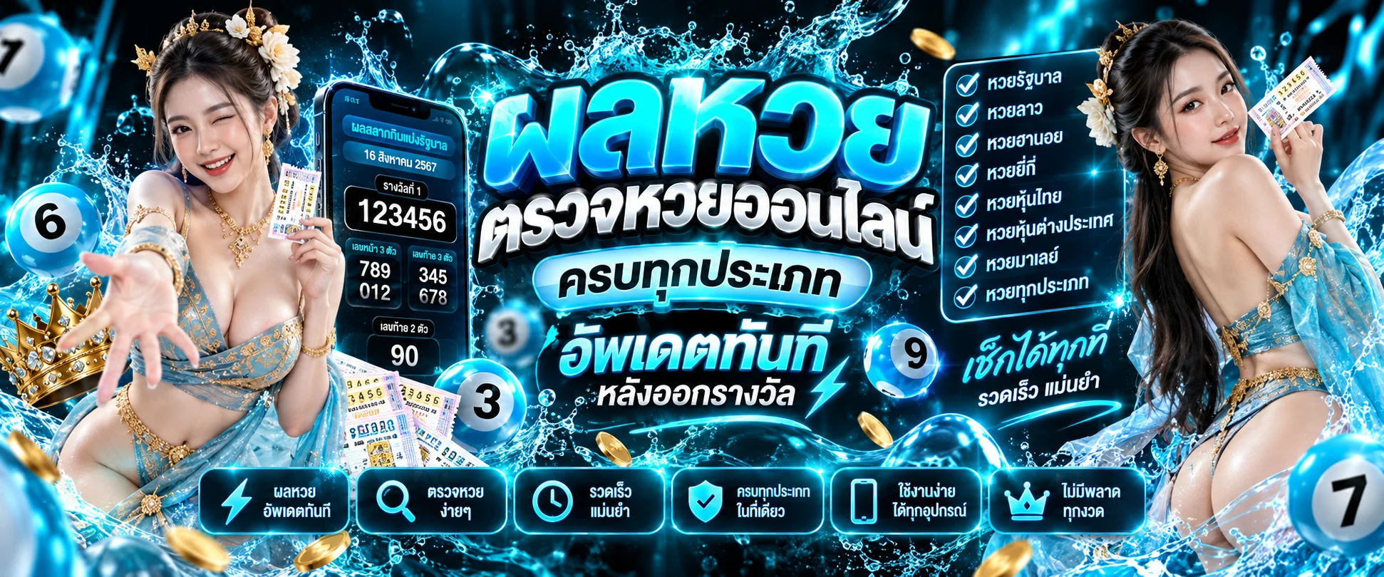 ผลหวย TGS888 รวมทุกหวยดัง อัปเดตทุกงวด