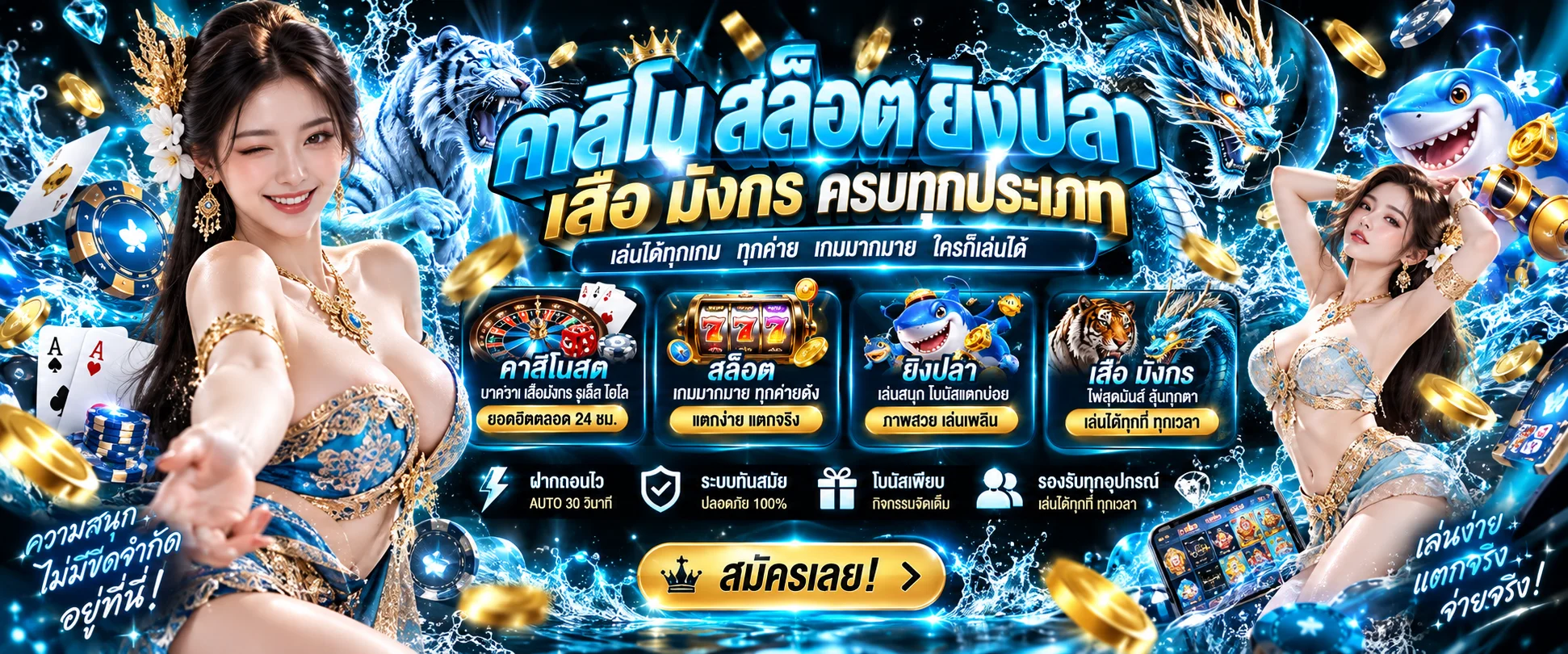 ทางเข้า TGS888 ล่าสุด เข้าเล่นได้ 24 ชั่วโมง