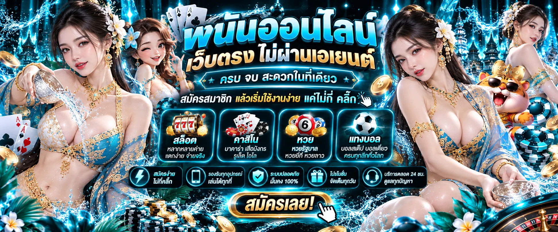 หน้าแรกเว็บ TGS888 ทางเข้าเว็บตรง VIP