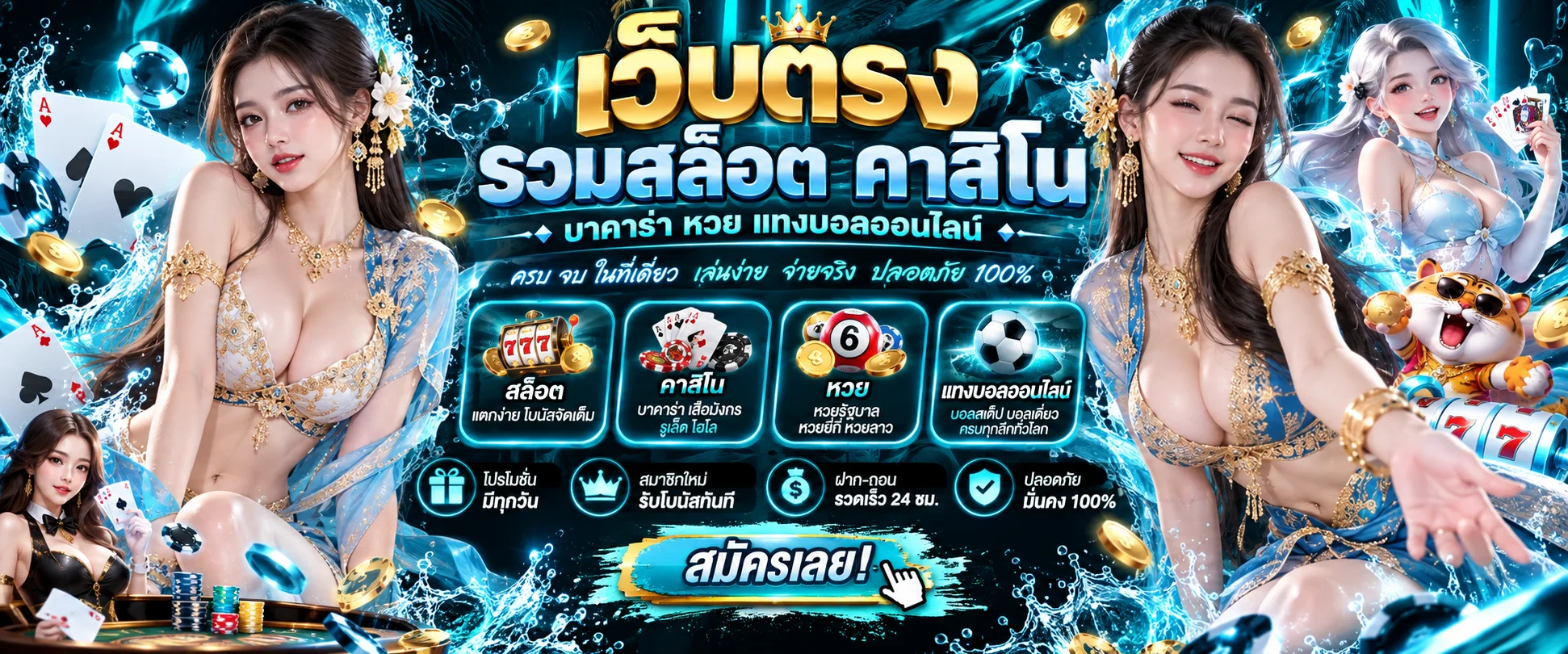 TGS888 VIP สิทธิพิเศษสมาชิก โบนัสคืนยอดเสีย