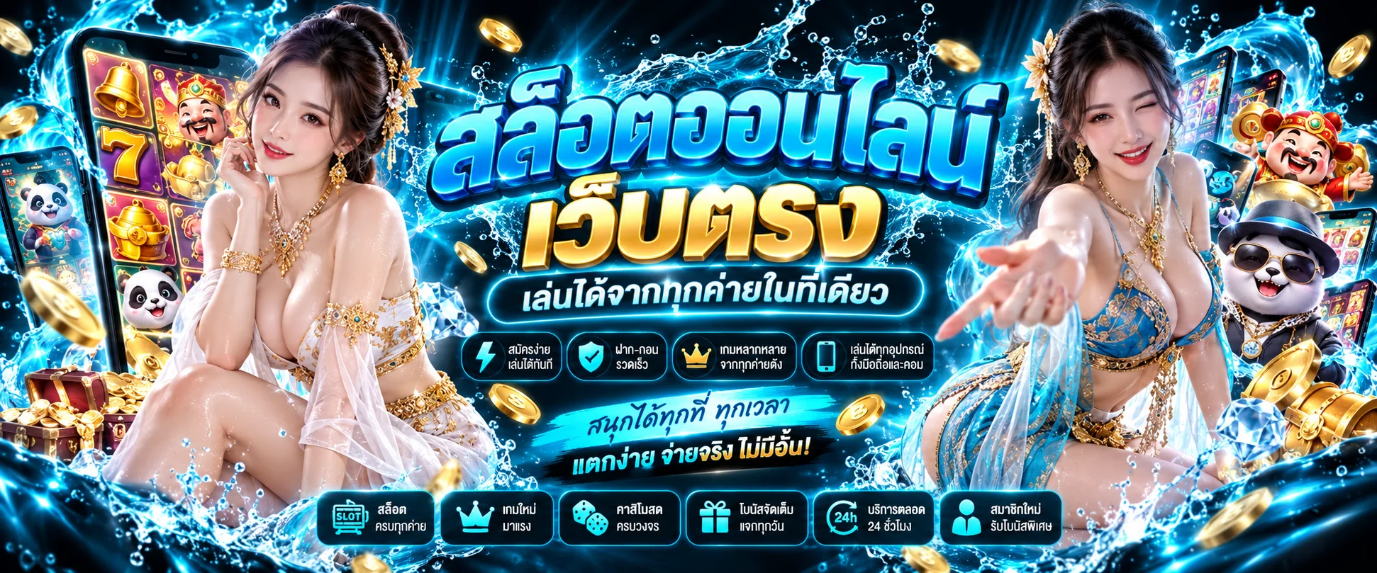 สล็อตออนไลน์ TGS888 รวมค่ายเกมแตกง่ายอันดับ 1