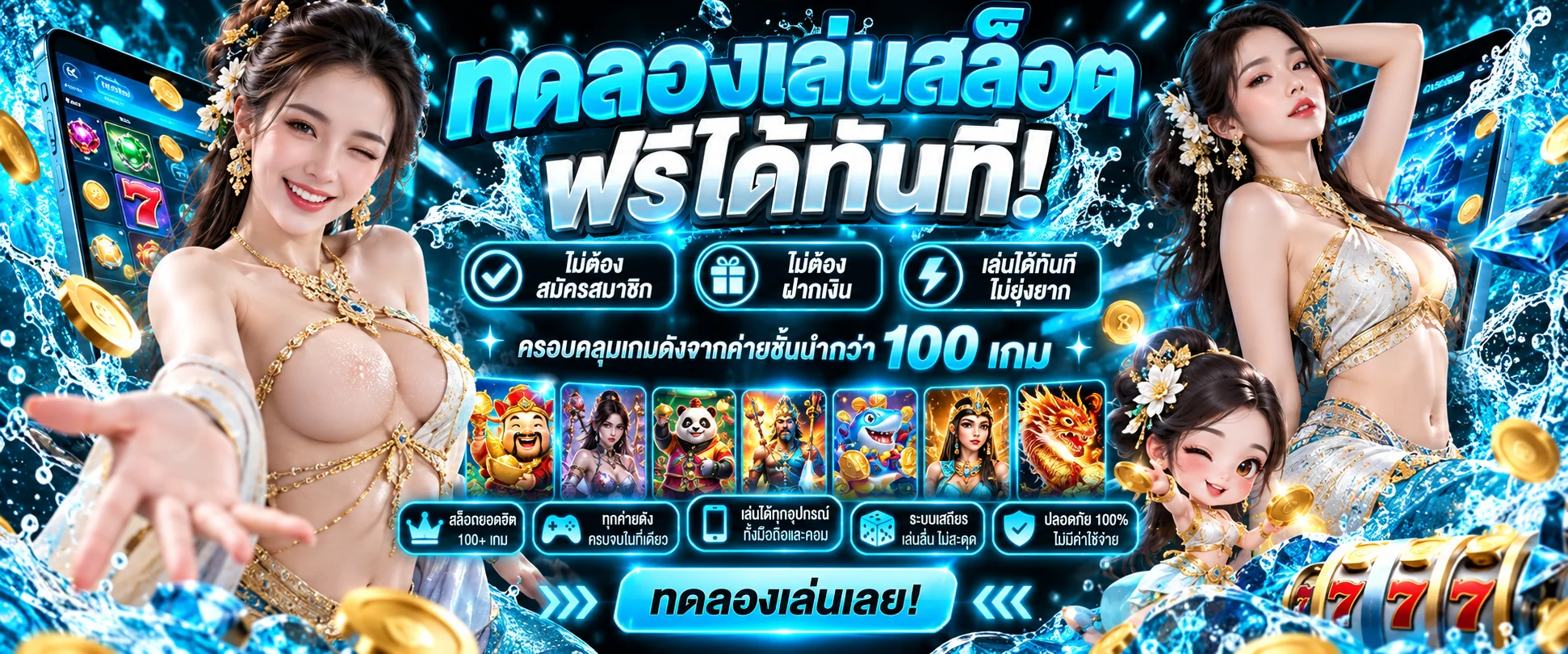 ทดลองเล่น TGS888 สล็อตฟรีทุกค่าย ไม่ต้องสมัคร